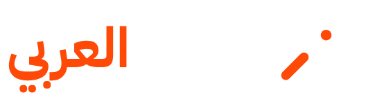المجهر العربي